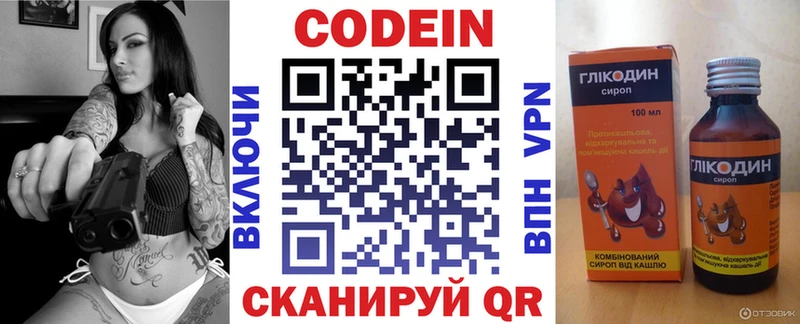 закладка  Дорогобуж  Кодеиновый сироп Lean напиток Lean (лин) 