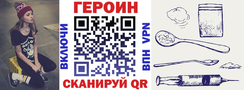 ГЕРОИН белый  Дорогобуж 